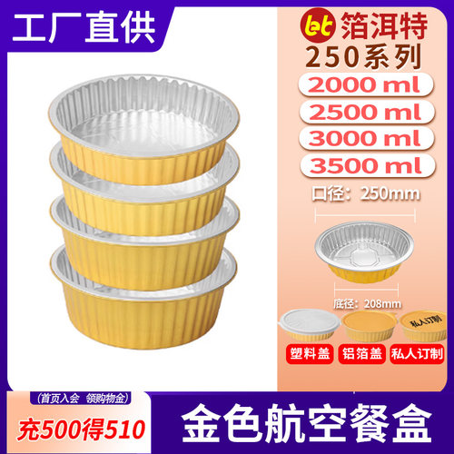 金色加厚锡纸碗火锅冒菜外卖打包