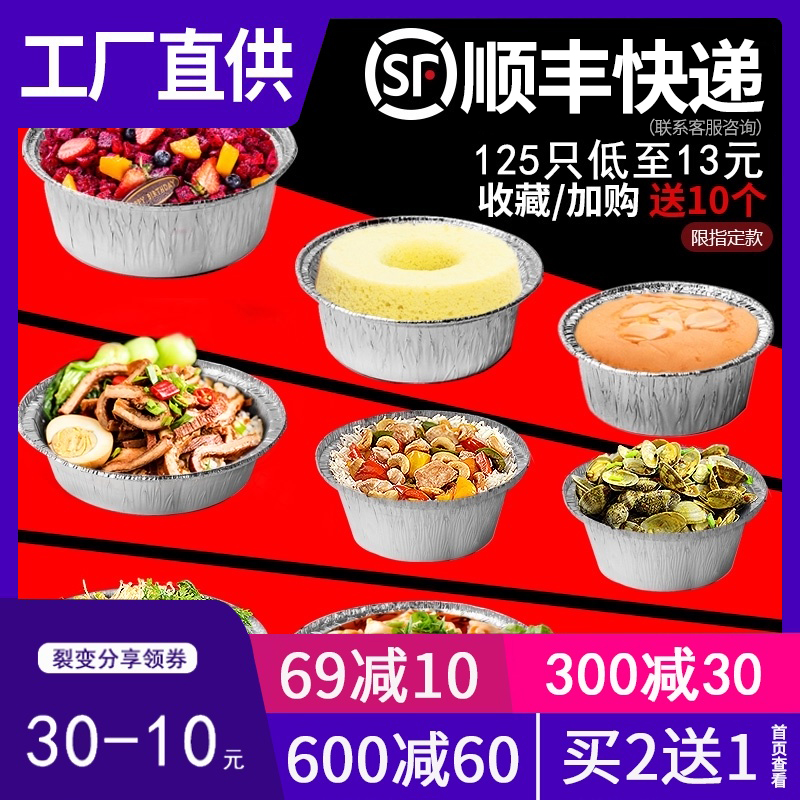 锡纸盒空气炸锅专用碗