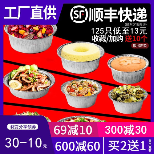 锡纸盒空气炸锅专用碗