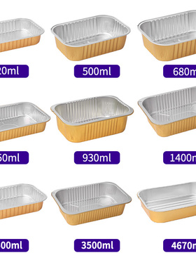 金色锡纸盒户外烧烤长方形铝箔餐盒盘专用锅烤鱼加热一次性打包盒