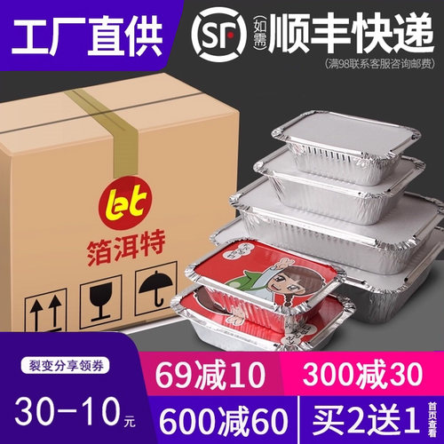 锡纸盒烧烤专用外卖一次性打包盒