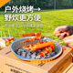露营一次性烧烤炉围炉煮茶烧烤架户外便携式 木炭烧烤炉家用碳烤炉