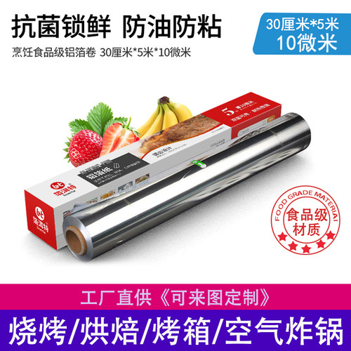 锡纸空气炸锅专用纸烤箱家用烧烤