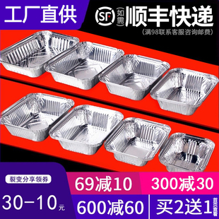 锡纸盒烧烤专用家用长方形锡纸盘碗商用外卖一次性打包盒铝箔餐盒