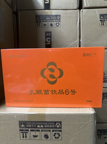 晟利仁太岁乳酸菌9号6号