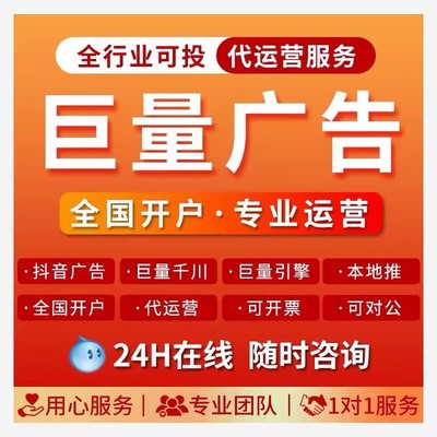 巨量引擎橙子建站抖音跳转微信卡片链接AD开户推广投放搭建代运营