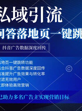 小国学星图小风车跳转私域企业微信获客助手链接抖音企业号直播