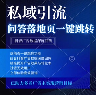 小国学星图小风车跳转私域企业微信获客助手链接抖音企业号直播