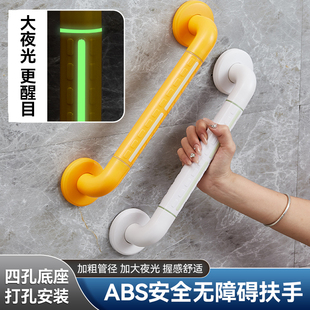 防摔起身器蹲厕厕所 防滑洗手间大夜光安全扶手老年人扶手浴缸新款