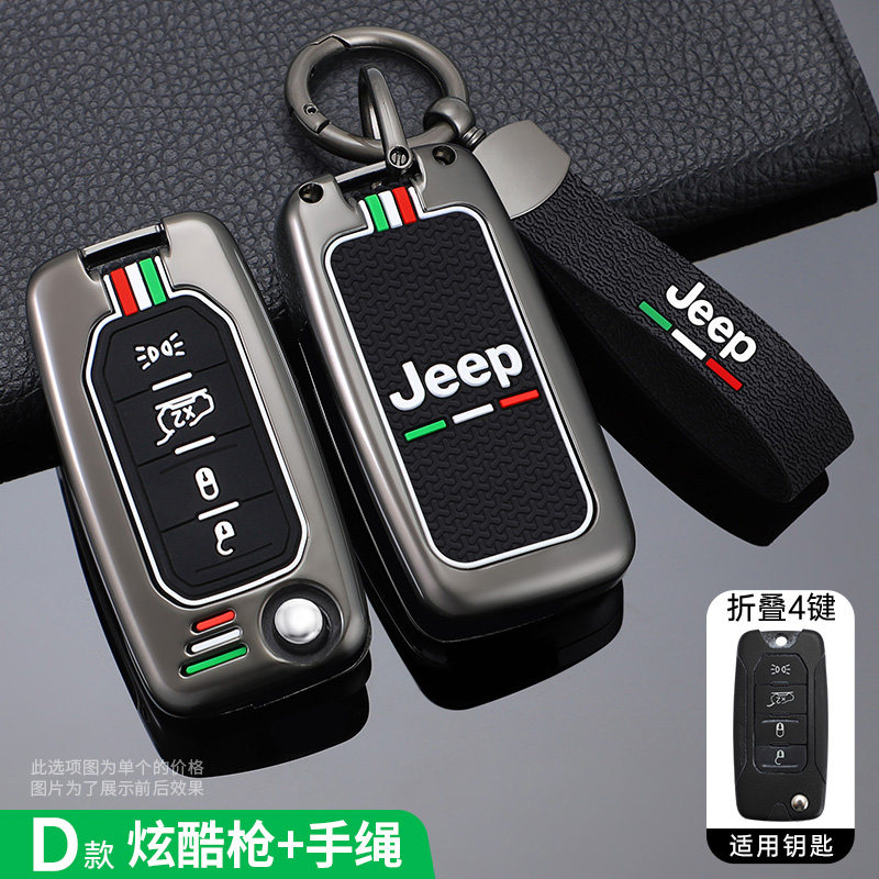 Jeep吉普钥匙套自由侠指南者自由光大切诺指挥官专用遥控钥匙包扣