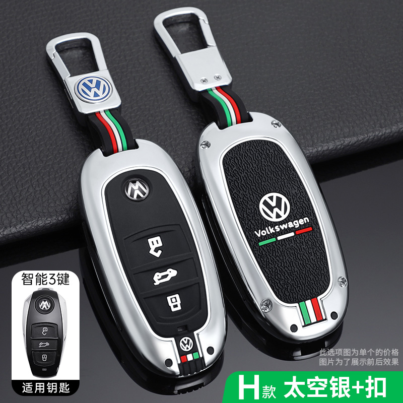 适用大众老途锐睿翼锐锋辉昂钥匙套汽车钥匙扣智能遥控器钥匙包壳