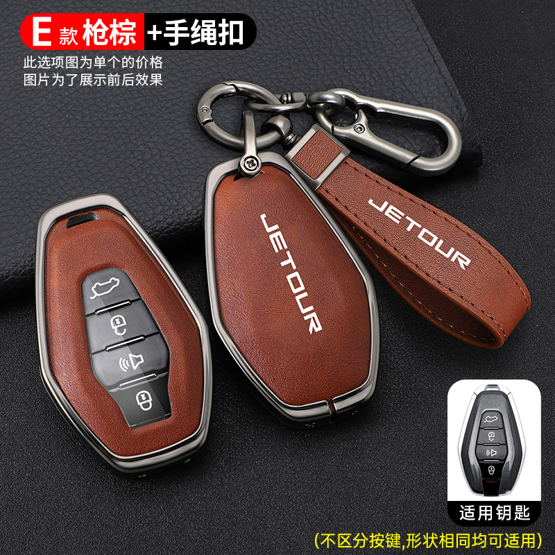 适用捷途x70plusx70Coupe捷途X90plusX95钥匙套汽车遥控钥匙包扣