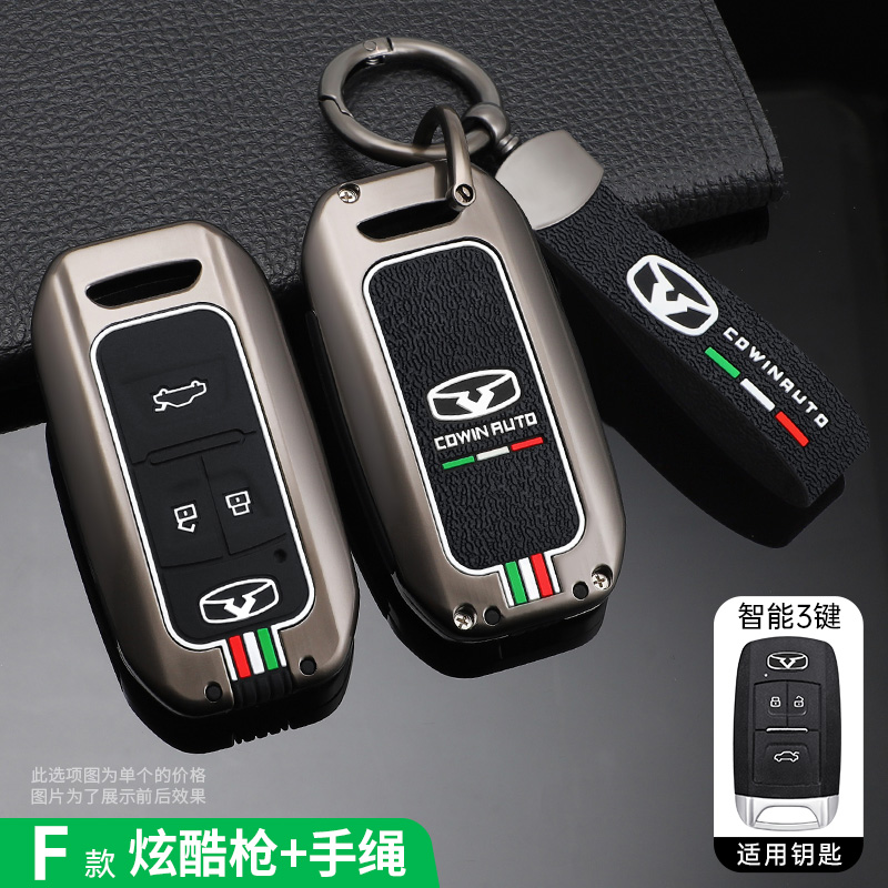 专用奇瑞凯翼炫界V3E3C3RX3X5钥匙套汽车智能遥控时尚钥匙包壳扣