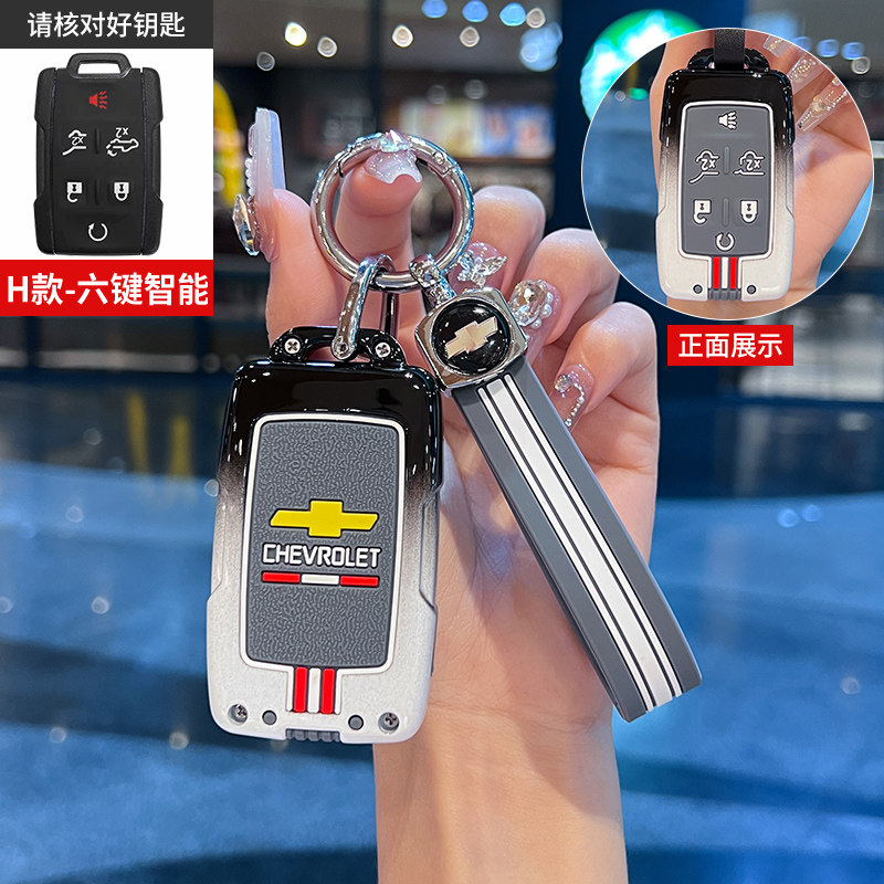 适用雪佛兰钥匙套探界者plus科帕奇SuburbanGMC Yuhkon时尚遥控包