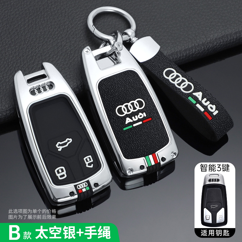 专用奥迪钥匙套A4La3a6lq5lA7A8Lq7a5Q2L汽车钥匙扣遥控钥匙包壳