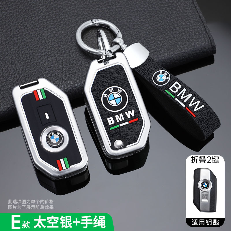 适用宝马F850GS750GSk1600R1200GS钥匙套摩托车遥控男女钥匙包扣