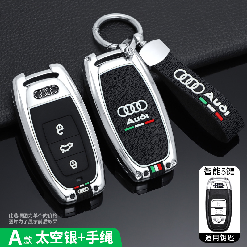 适用奥迪a4lA6La8la5Q5a7S5s6钥匙套汽车钥匙扣智能遥控钥匙包壳