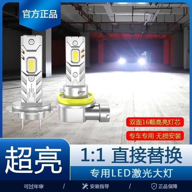 h7H1h3汽车摩托车H4三爪远近一体高亮黄白双色LED灯泡12V24V通用