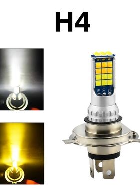 h7H1h3汽车摩托车H4三爪远近一体高亮黄白双色LED灯泡12V24V通用