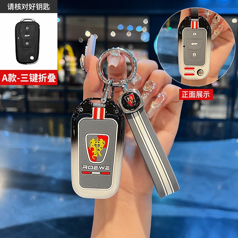 专用荣威360S350S750W5rx5rx3ei6RX3i5RX5MAX钥匙套遥控钥匙包扣