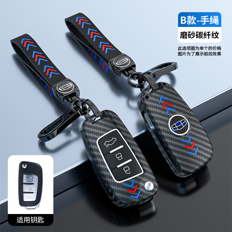 适用吉利远景X3金刚熊猫远景X1钥匙套汽车钥匙扣折叠遥控钥匙包壳