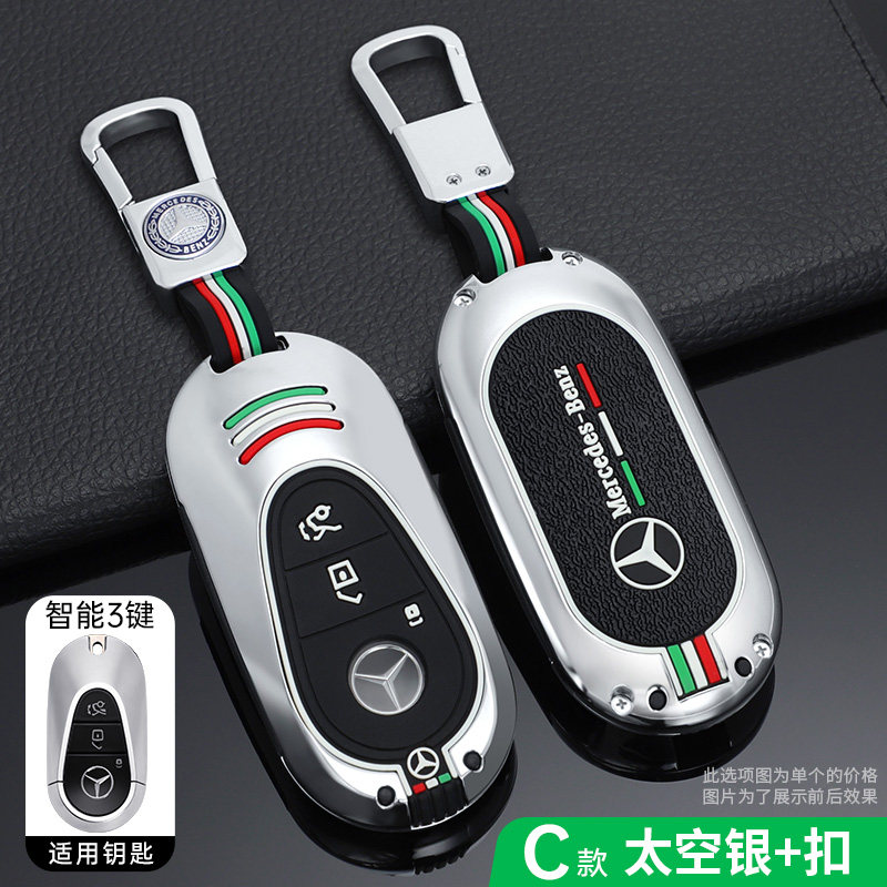 专用新奔驰S400LS450LS500L钥匙套汽车智能遥控器时尚钥匙包壳扣