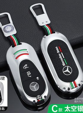 专用新奔驰S400LS450LS500L钥匙套汽车智能遥控器时尚钥匙包壳扣
