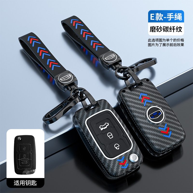 适合老吉利帝豪EC820全球鹰GX7钥匙套汽车钥匙扣遥控保护钥匙包壳