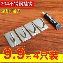 超象免钉强力粘胶挂钩家用304不锈钢浴室厨房玄关免打孔钥匙粘钩