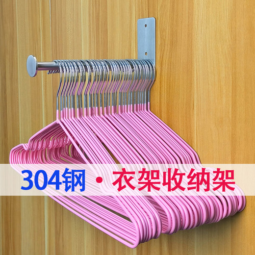 衣架收纳神器304不锈钢