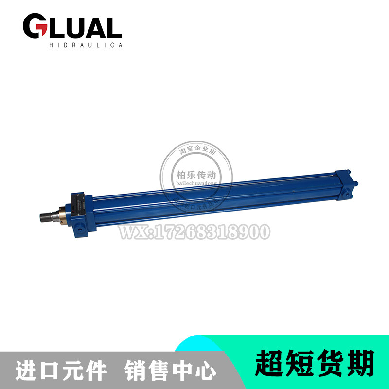 西班牙GLUAL格力乐高压拉杆油缸