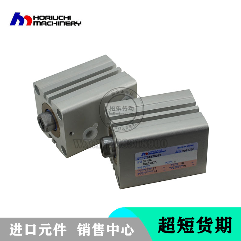 日本堀内HORIUCHI薄型油缸液压缸