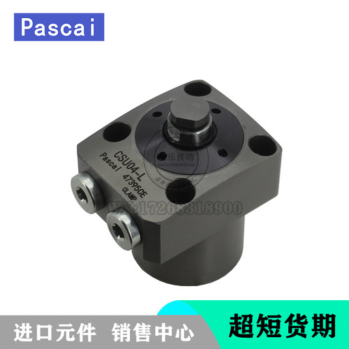 帕斯卡PASCAL油压支撑缸液压夹紧