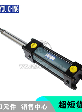 台湾油庆YOU CHING 拉杆式油缸 SD80*45*180ST 焊接液压缸