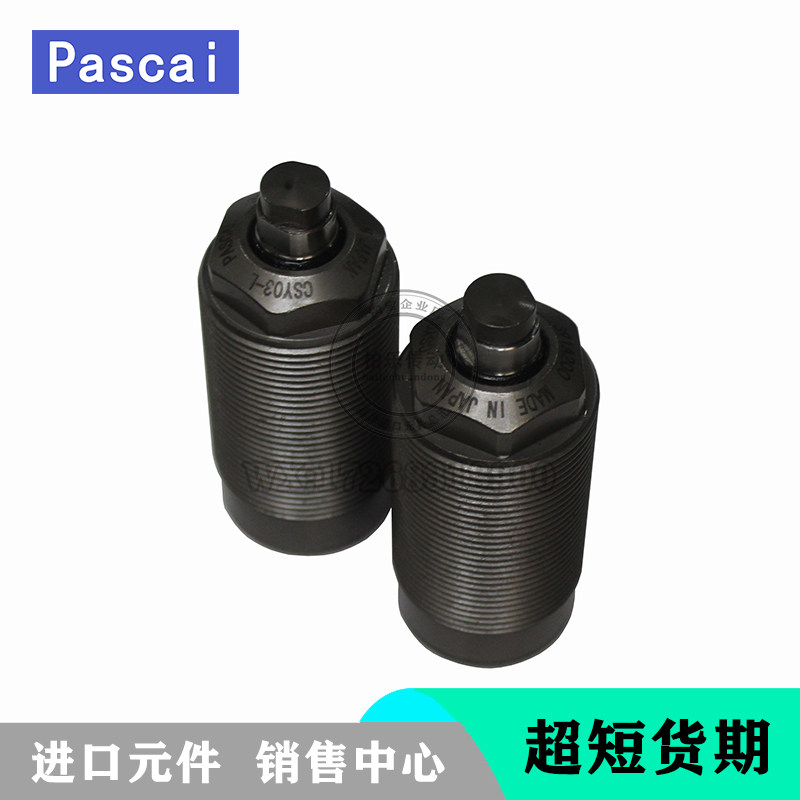 帕斯卡PASCAL油缸 螺纹式油压支撑缸 CSY03-L 浮动支撑缸液压缸