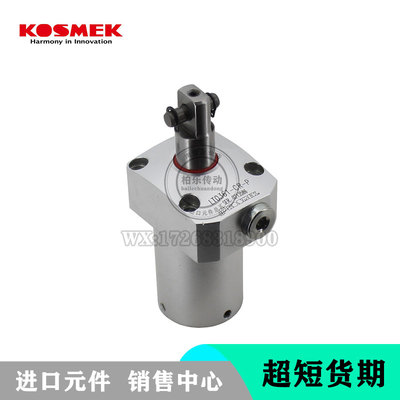 考世美KOSMEK油压复动旋转式夹紧