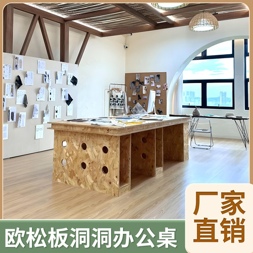 欧松板工作台电脑桌办公桌