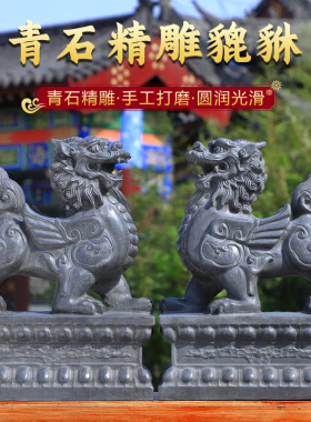 天然青石雕刻石雕石头貔貅摆件