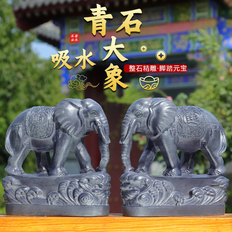 石雕吸水大象摆件公母一对天然石头青石雕刻门口门前庭院小象石象