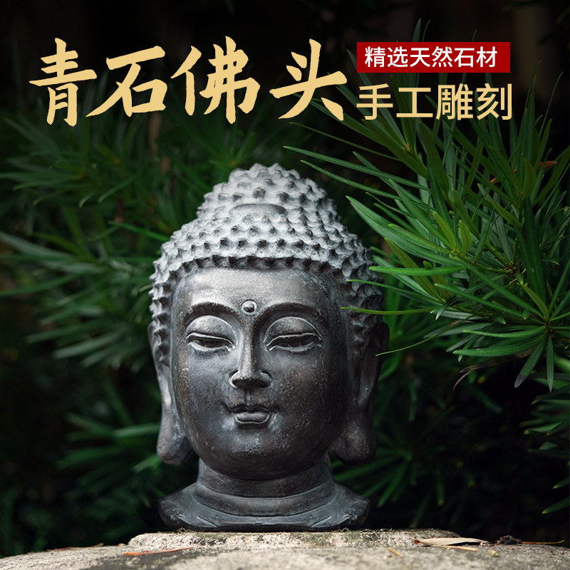 石雕佛头佛首禅意摆件石雕青石雕刻庭院释迦摩尼佛像玄关书房陈设