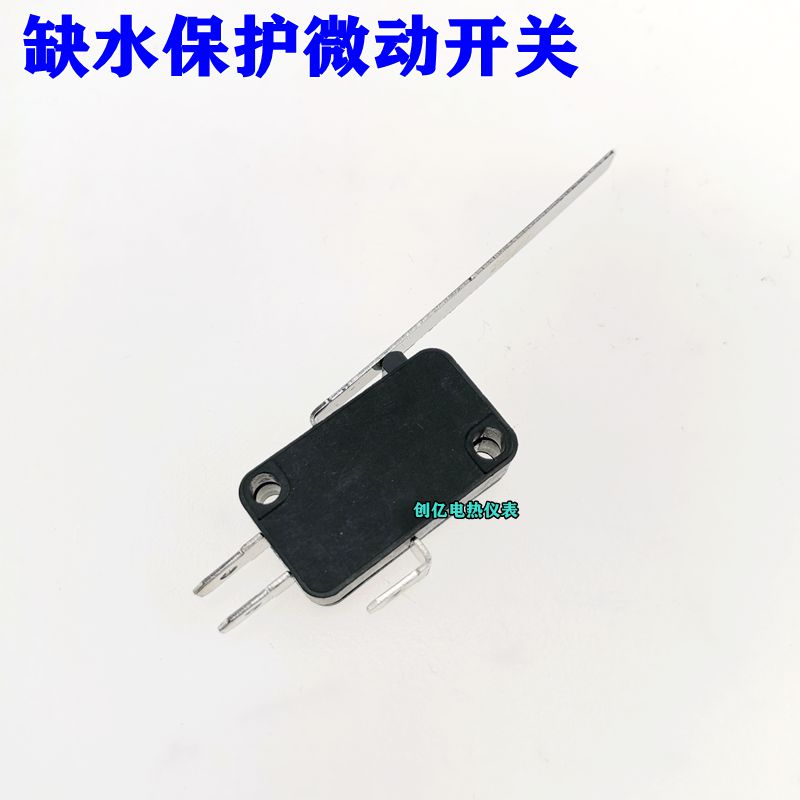 商用电热开水器缺水保护微动开关防干烧自动控制原装配件通用