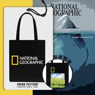 帆布袋美国国家地理摄影协会旅游频道帆布包学生购物休闲单肩包