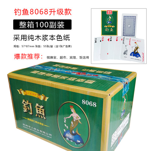 钓鱼扑克牌整箱100便宜批