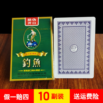 钓鱼扑克牌纸牌正品便宜批发扑克加厚加硬朴克