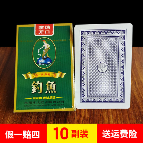钓鱼扑克牌纸牌便宜批发
