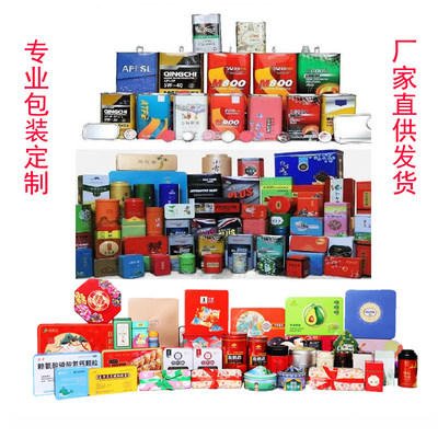 定制药盒保健品盒食品盒油桶