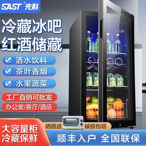 先科165L红酒柜办公室家用饮料柜