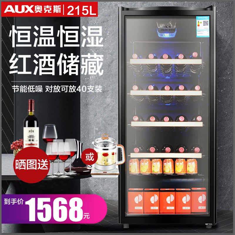 AUX/奥克斯 JC-50L升家用迷你单门欧式酒柜 冷柜冰吧冷藏柜玻璃