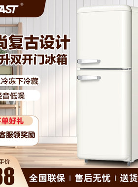 SAST复古冰箱118升小型家用