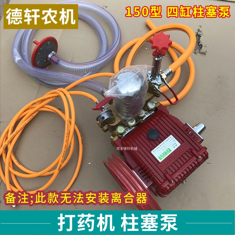 三缸柱塞泵高压四缸泵汽油机改装打药机隔膜泵农用喷雾机全自动